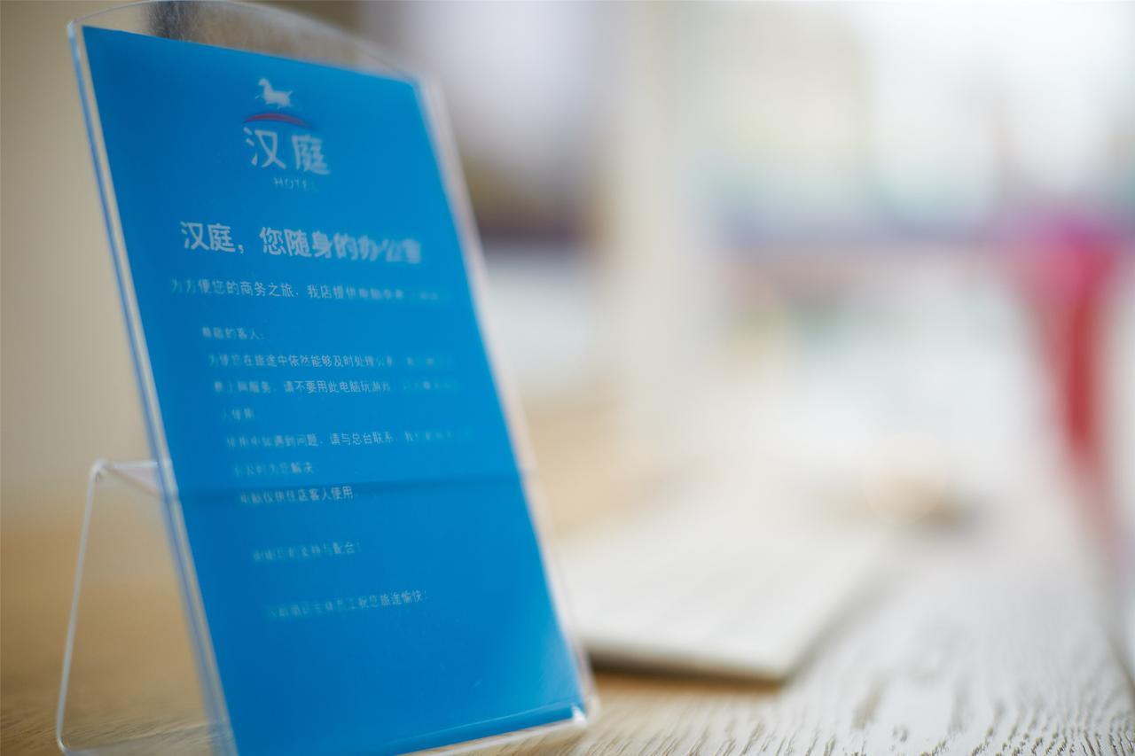Hanting Hotel Nanjing Wutang Square Ngoại thất bức ảnh